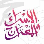 Kaligrafi Isra Mikraj berwarna ungu dan merah gradien